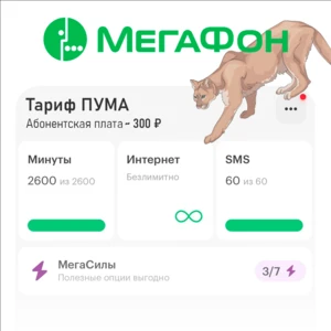 Мегафон Пума